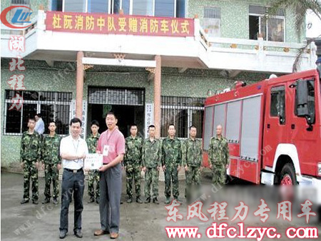 该企业赠给杜阮镇消防中队