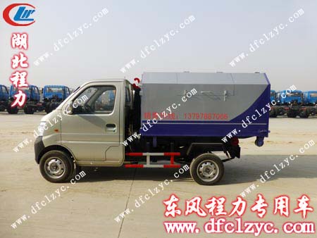 长安拉臂垃圾车