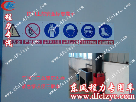 湖北程力车间大门上的安全标示图标