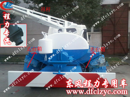 湖北程力吸粪车吊杆和走台箱展示
