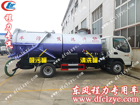 湖北程力多功能高压清洗吸污车整车造型