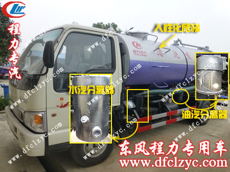 湖北程力多功能高压清洗吸污车左侧细节实拍