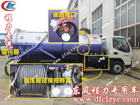 湖北程力多功能高压清洗吸污车右侧细节实拍