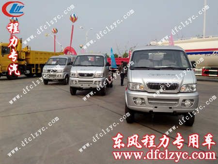 湖北程力隆重推出程力威牌专用汽车
