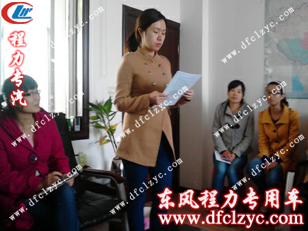 湖北程力销售经理张希子在开会时为大家宣读出差心得