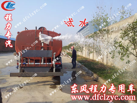 洒水车试水