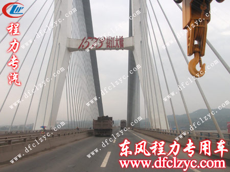 江铃高空作业车途径宏伟壮观的长江大桥
