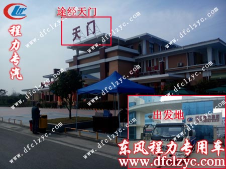 湖北程力集团东风多利卡洒水车行驶途中