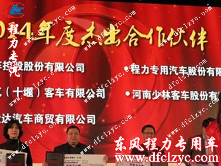 年会颁奖现场照