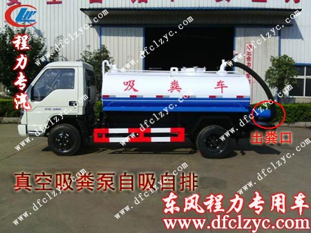 福田3360吸粪车排粪口位置