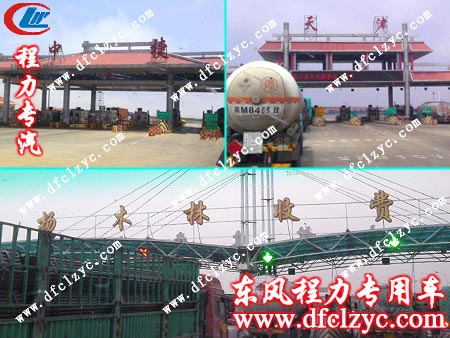 湖北程东风天锦平板运输车历经四天 湖北程东风天锦平板运输车历经四天