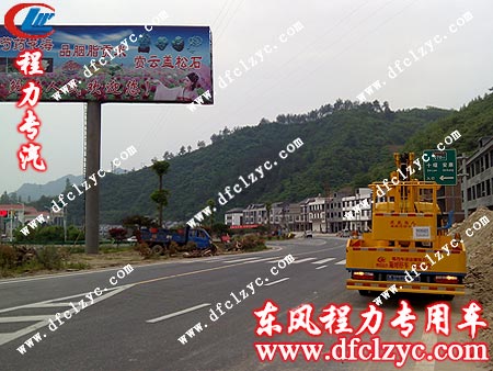 东风多利卡高空作业车途经芍药之乡 东风多利卡高空作业车途经芍药之乡