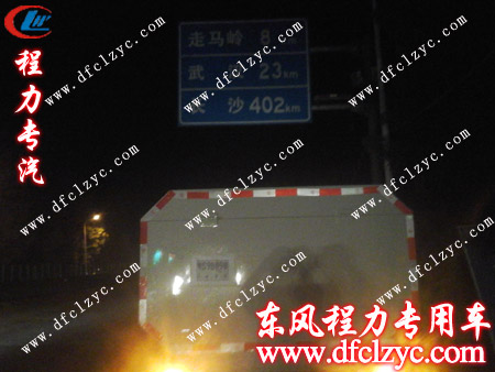 福田3360挂桶垃圾车即将进入九江市 福田3360挂桶垃圾车即将进入九江市