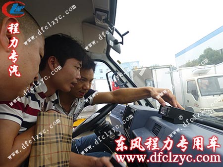 湖北程力集团冷藏车主任为客户讲解冷藏车操作注意事项