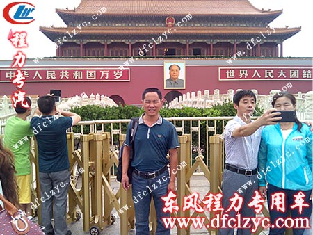 湖北程力送车师傅在北京天安门前牌照留念 湖北程力送车师傅在北京天安门前牌照留念