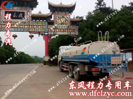 东风天龙后双桥洒水车送往云南途径桃花源图片