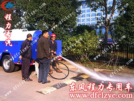湖北程力工作人员为赵总演示冲洗效果 湖北程力工作人员为赵总演示冲洗效果