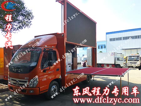 整车橙色的福田奥铃LED广告宣传车光彩照人