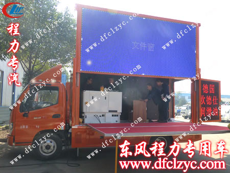 福田奥铃广告宣传车操作系统演示中