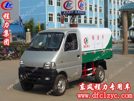 长安密封垃圾车展示图 长安密封垃圾车展示图