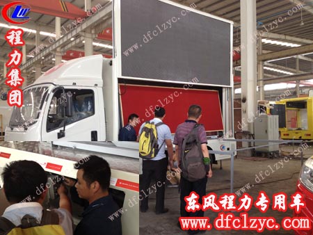 演示福田康瑞LED广告宣传车液压舞台的展开 演示福田康瑞LED广告宣传车液压舞台的展开