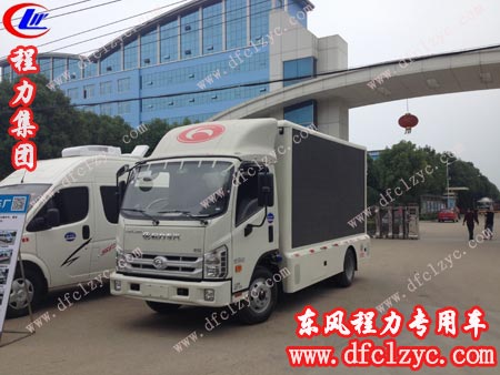 福田康瑞LED广告宣传车停在公司大门口准备出发 福田康瑞LED广告宣传车停在公司大门口准备出发