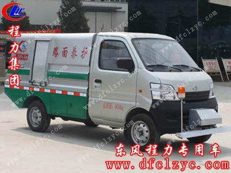 长安清洗车（国五）