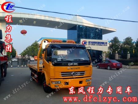 湖北程力集團生產的東風多利卡一拖二清障車