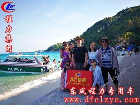 湖北程力销售一部在芭提雅海滩
