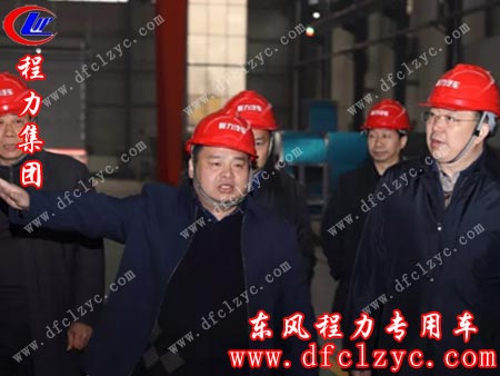 周省长（中）与程阿罗总经理（左一）参观程力新能源车时，殷切叮嘱关怀，勉励程力公司再接再厉做强做大并寄予厚望