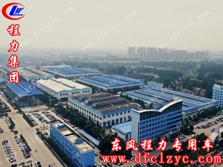 程力专用汽车股份有限公司