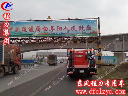 东风福瑞卡平板运输车在山东的途中
