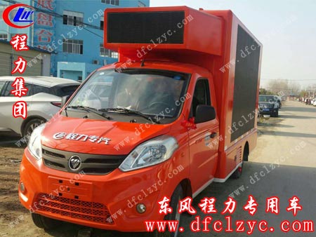 湖北程力宣传车整装待备准备发车