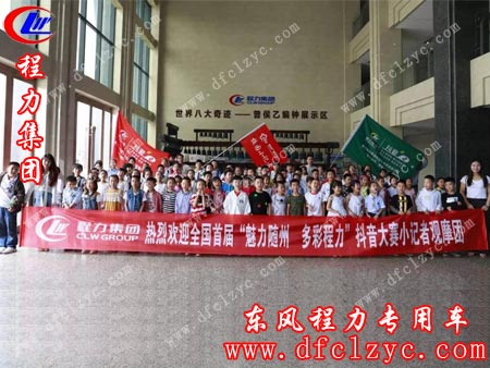 5月27日，程力迎宾大厅迎来了全市优秀青少年儿童记者团一行80余人的尊贵小客人。
