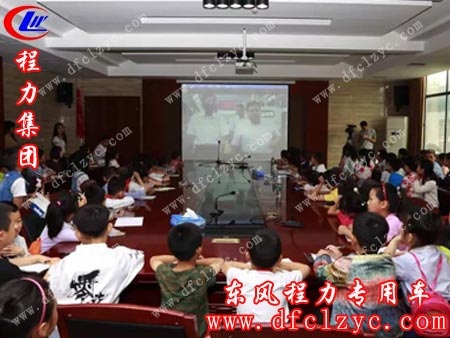 小伙伴们在会议室观看湖北程力宣传片，聚精会神一丝不苟的做笔记，领略专用汽车文化神奇独特的魅力