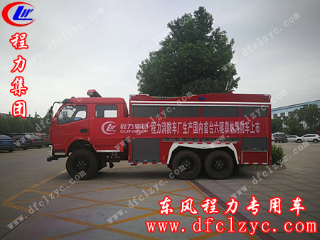 程力集团首台六驱森林消防车 程力集团首台六驱森林消防车