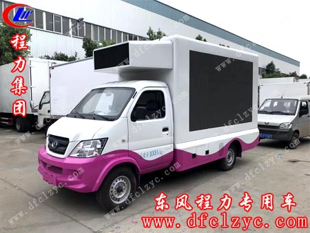 湖北程力北汽昌河LED宣传车 湖北程力北汽昌河LED宣传车