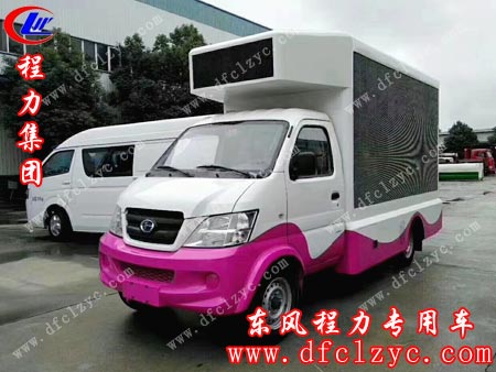 湖北程力北汽昌河LED宣传车 湖北程力北汽昌河LED宣传车