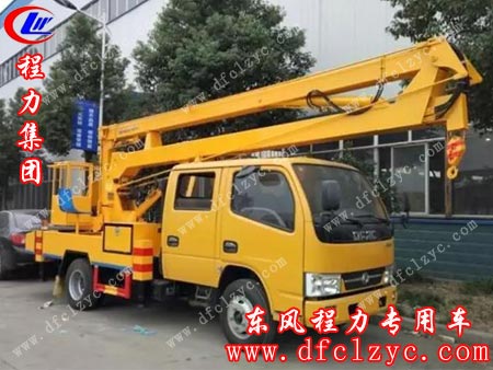 湖北程力东风凯普特16米高空作业车