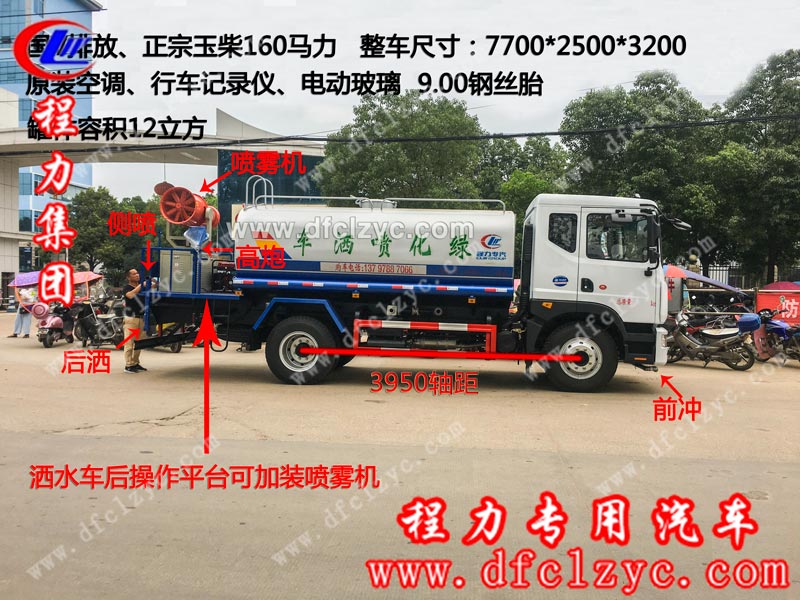 2019/07/03，重庆白总在程力订购的一辆12方东风D9喷雾车发车啦，单号：28352 
