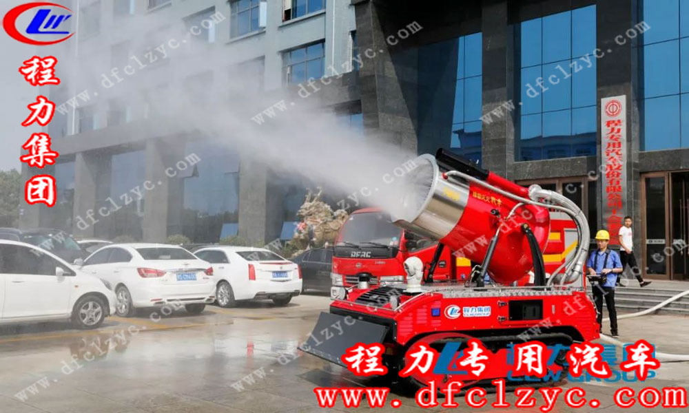 程力专用汽车股份有限公司灭火智能机器人