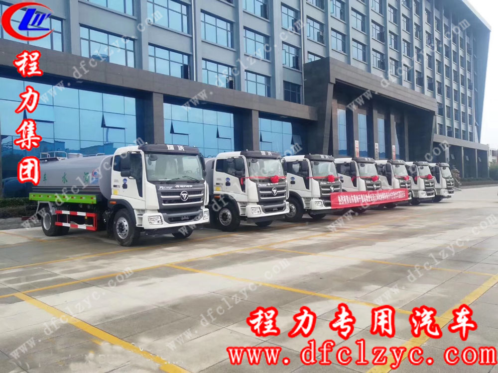 程力集团福田瑞沃15方洒水车