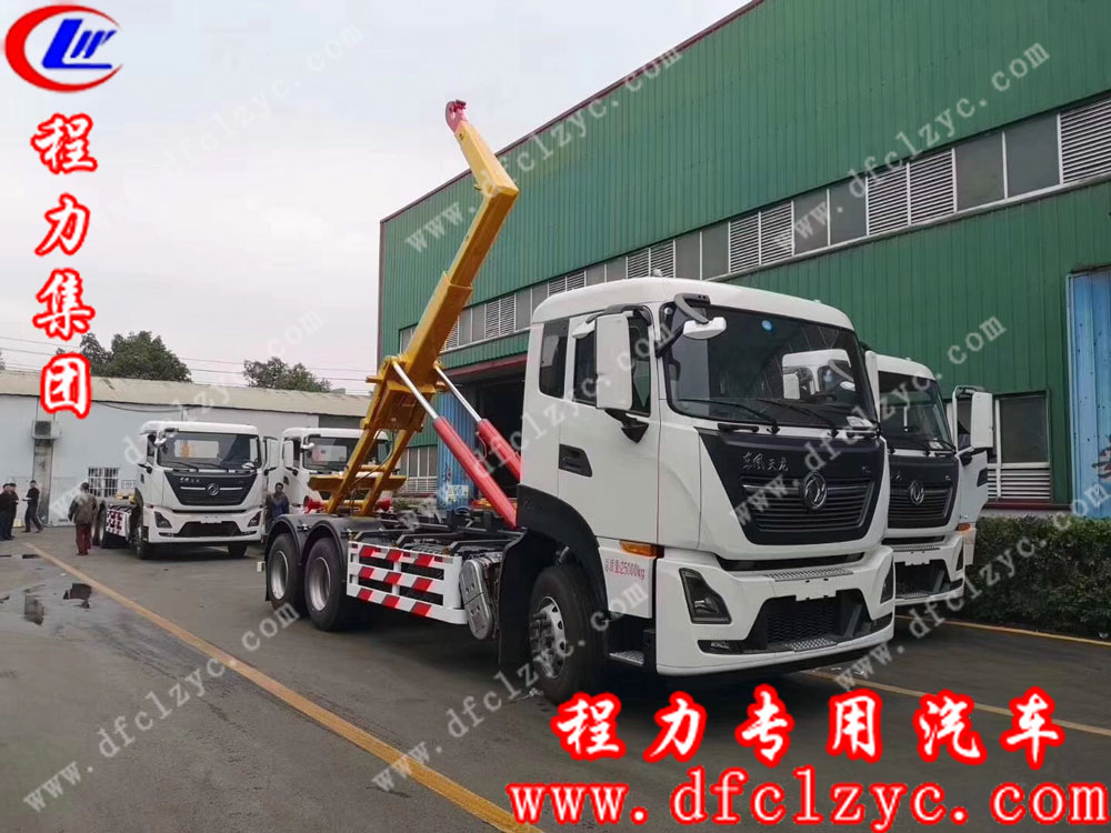 程力集团国六东风天龙后双桥勾臂垃圾车