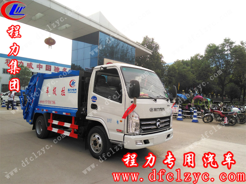 程力集团压缩式垃圾车