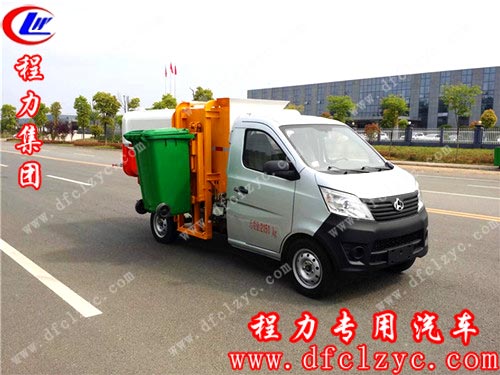 程力集团长安3方2900轴距挂桶垃圾车 程力集团长安3方2900轴距挂桶垃圾车