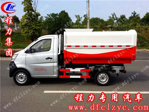程力集团长安3方2900轴距挂桶垃圾车 程力集团长安3方2900轴距挂桶垃圾车