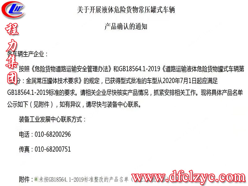 程力专用汽车股份有限公司