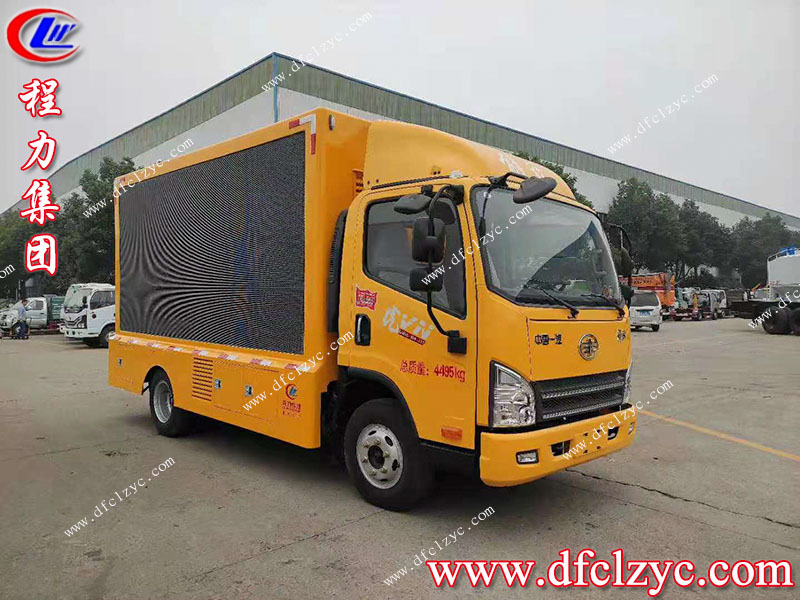程力集团舞台宣传车