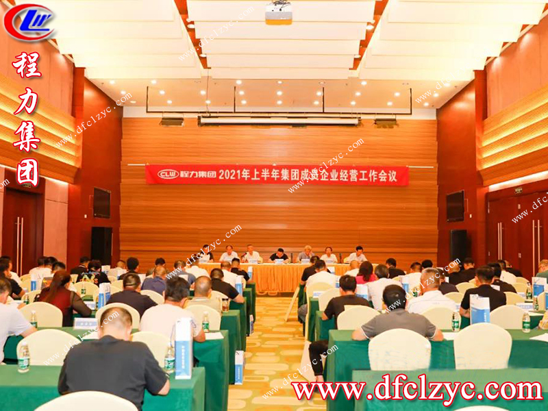程力专用汽车股份有限公司