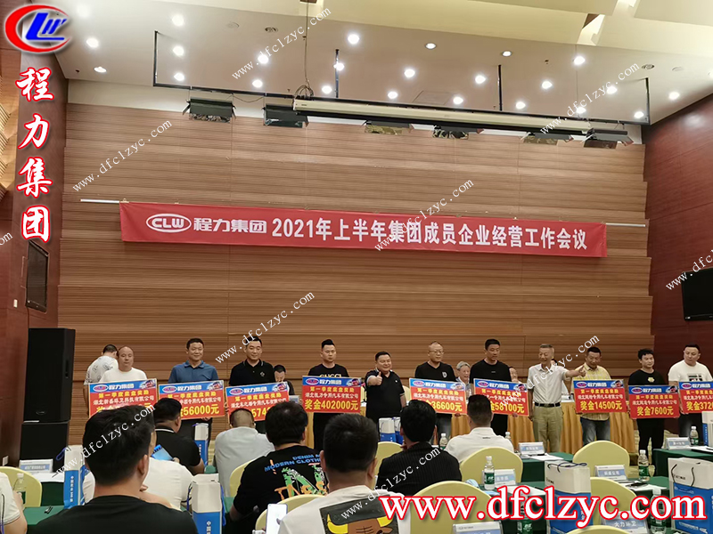 程力专用汽车股份有限公司